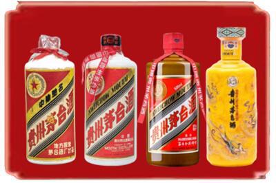 芜湖烟酒回收贵州茅台酒.jpg